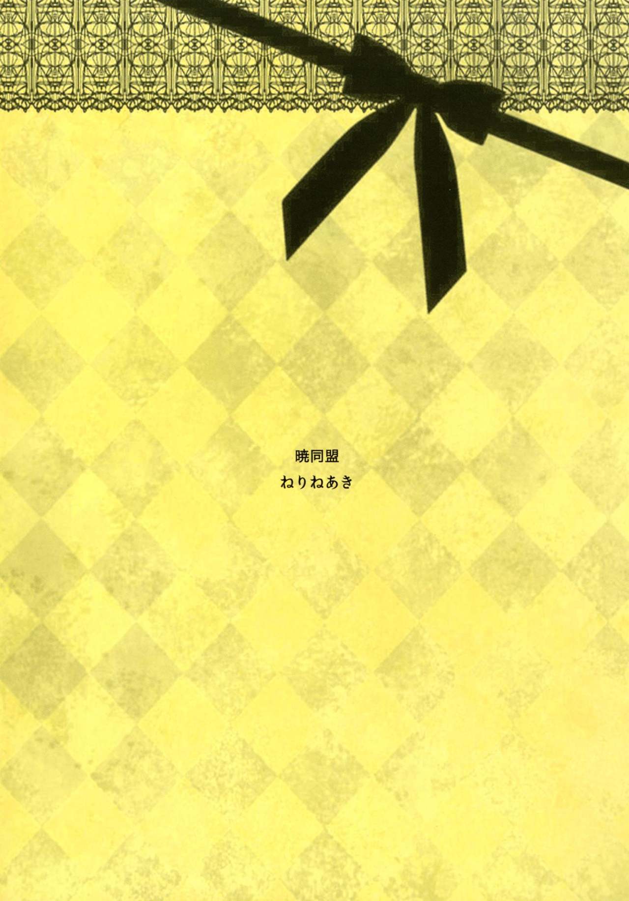 Omake no Hon page 8 full