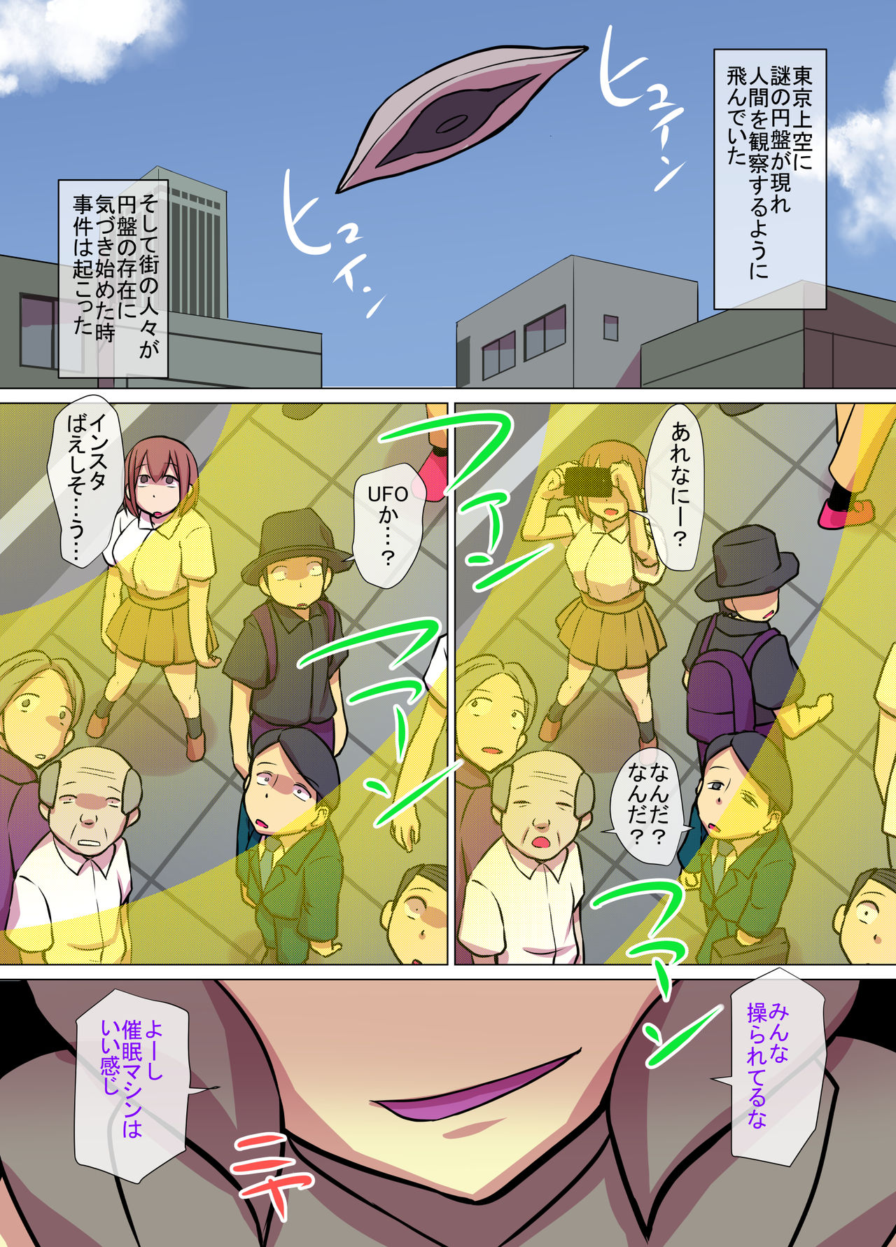 Tokusatsu Heroine Series - Rusty Comet Ch. 2 - Saimin Kousen no Kyoufu page 2 full