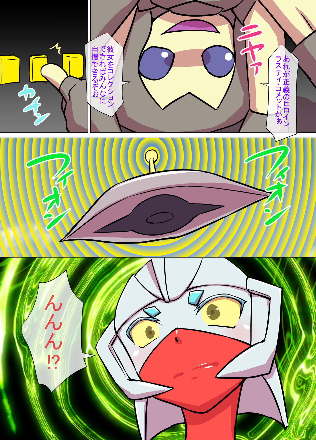 Tokusatsu Heroine Series - Rusty Comet Ch. 2 - Saimin Kousen no Kyoufu page 5 full