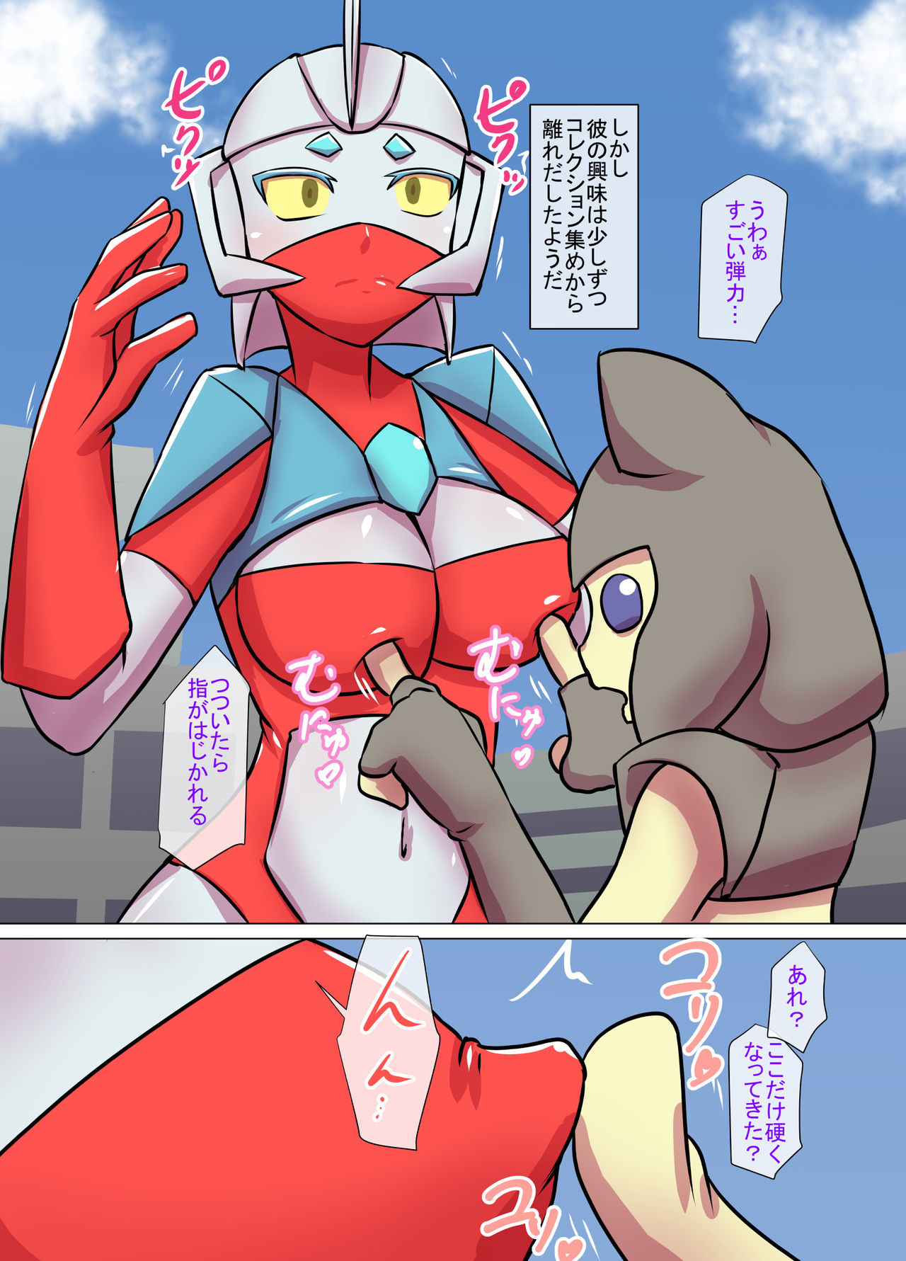 Tokusatsu Heroine Series - Rusty Comet Ch. 2 - Saimin Kousen no Kyoufu page 9 full