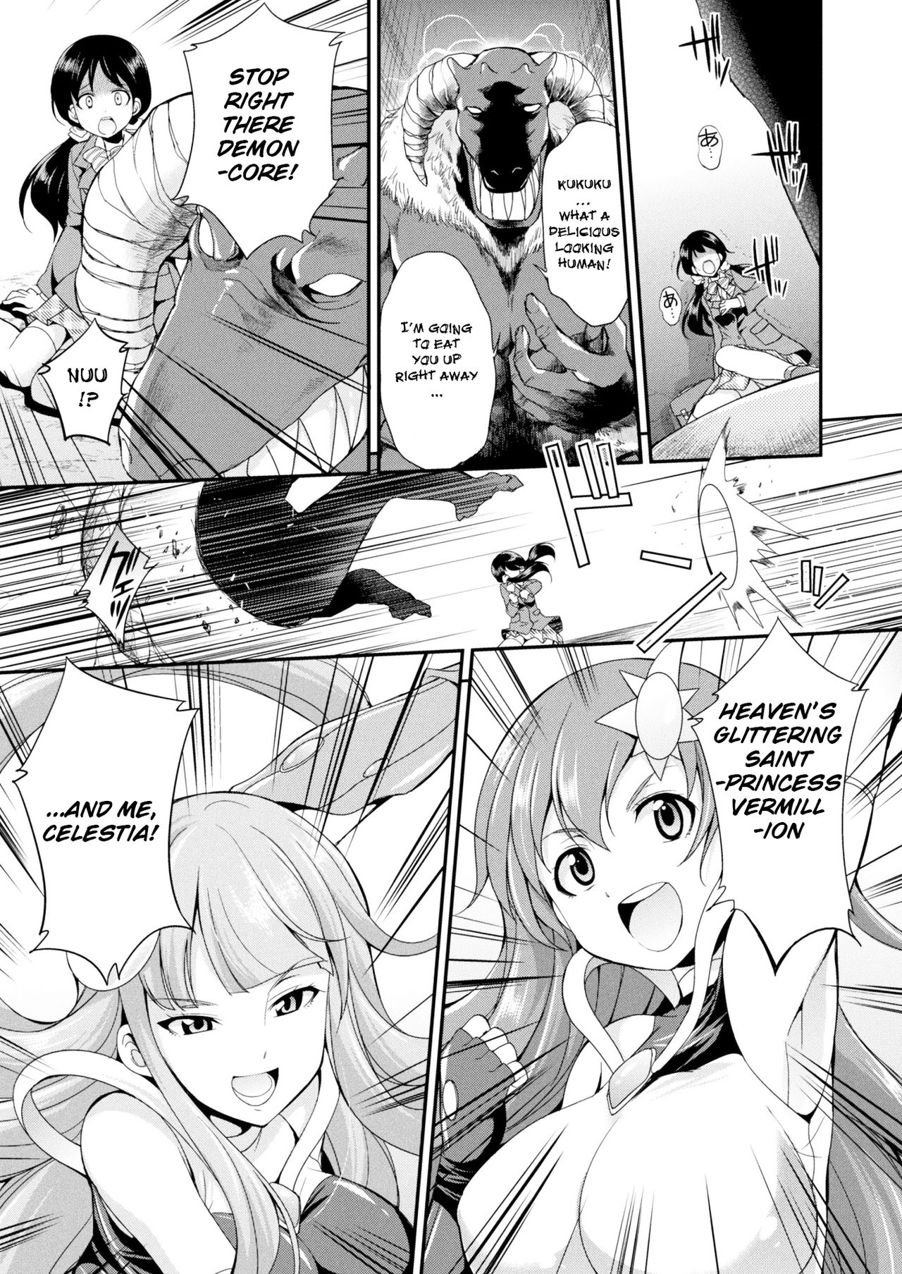 Tenkou Seiki Vermillion Seigi no Enbu | Heaven's Glittering Saint Princess Vermilion - Lustrous Sexual Dance page 1 full
