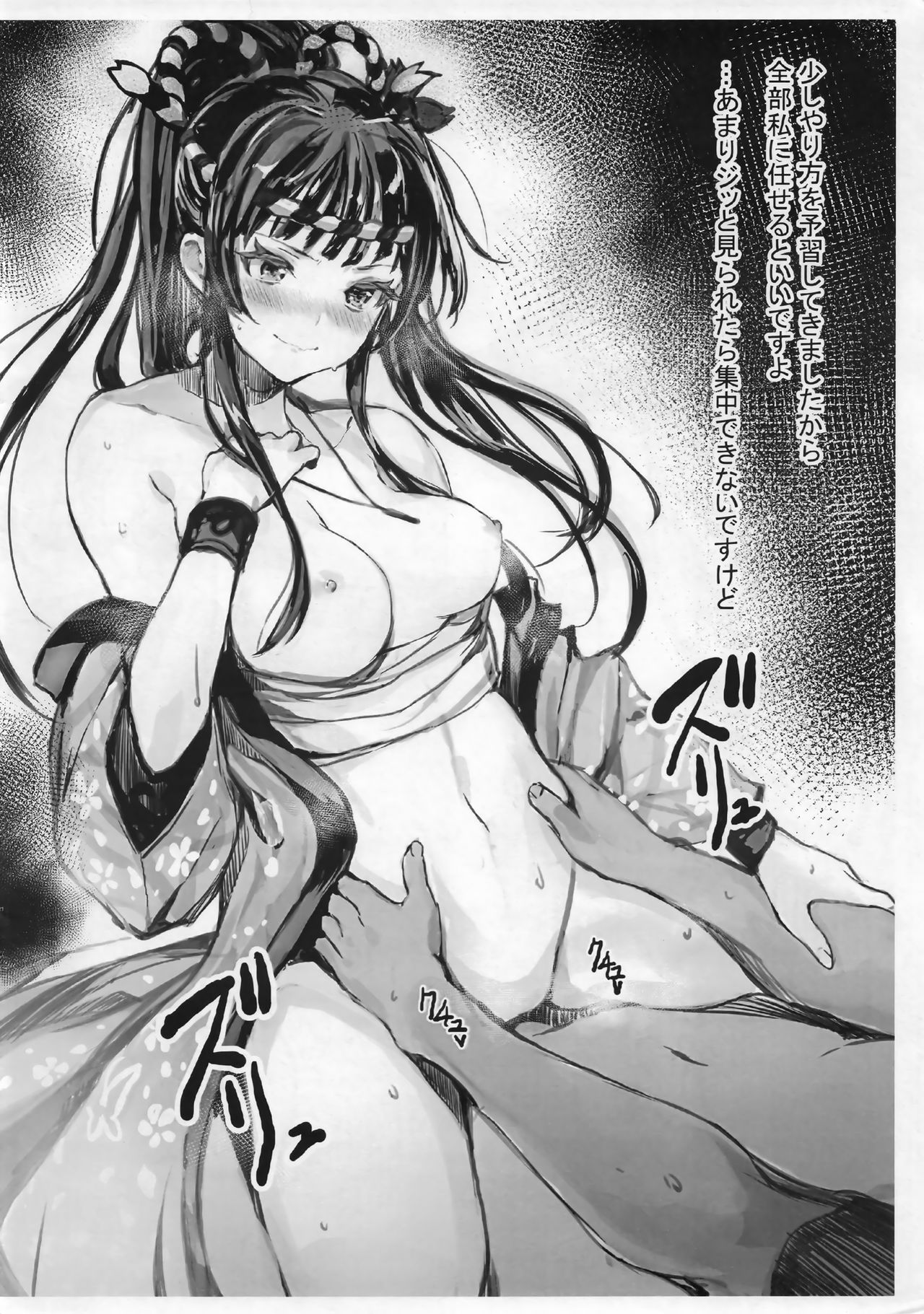 Chou Iikagen ni Shitekudasai. page 9 full