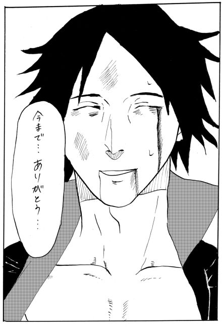 Manga 17 Hon page 5 full