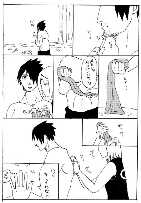 Manga 17 Hon page 8 full