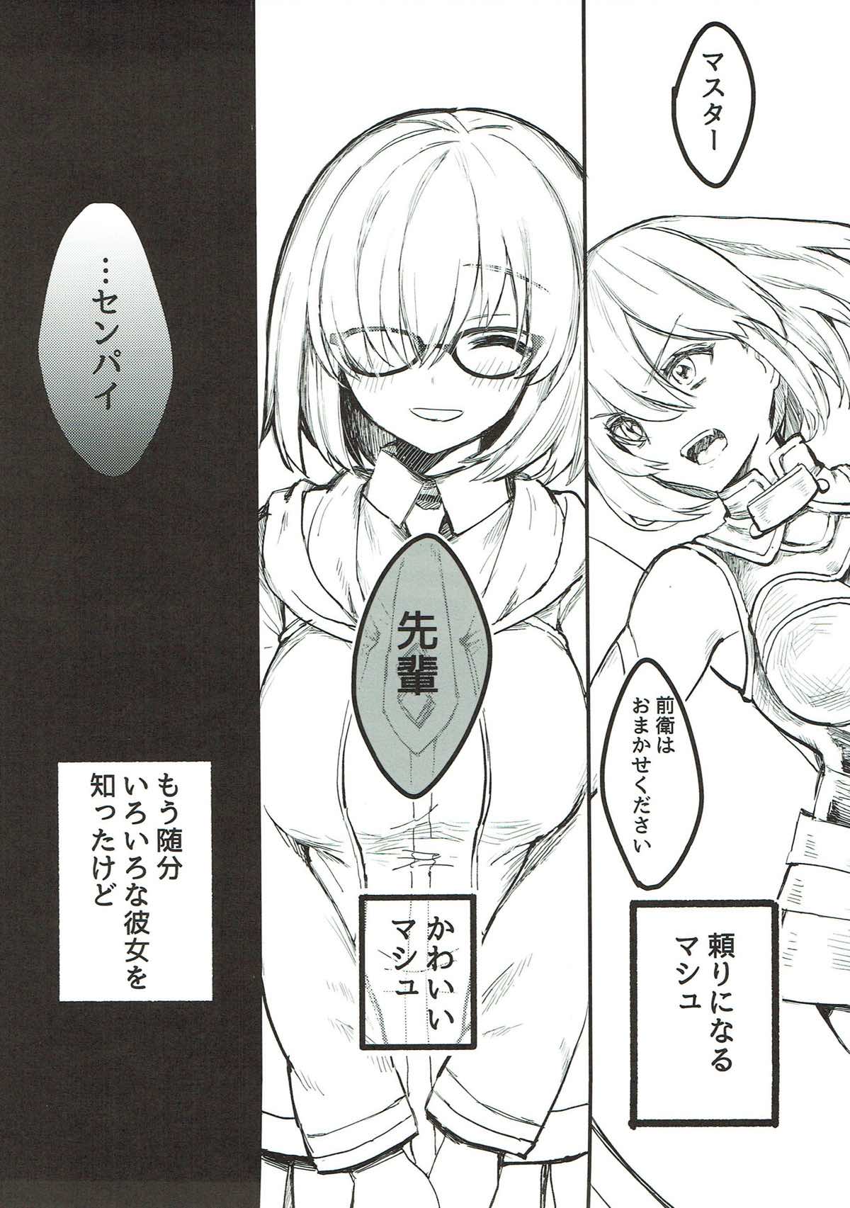 Guda Mash page 2 full