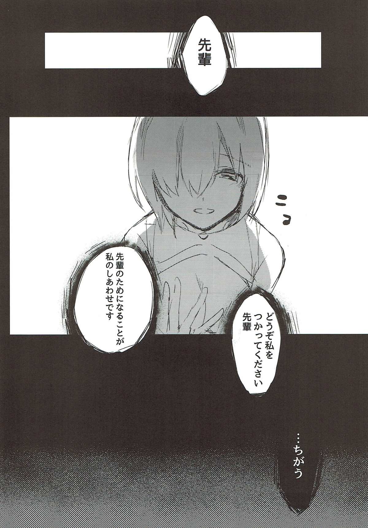 Guda Mash page 7 full