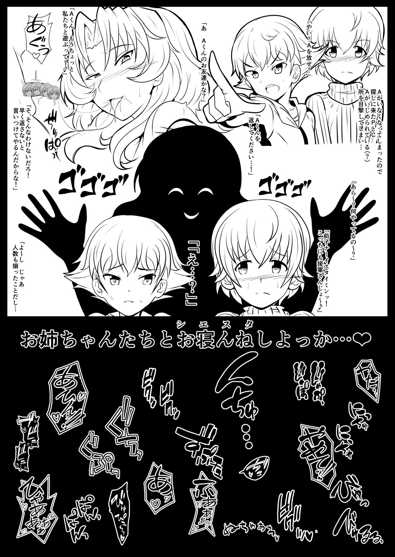 Aoshidan Koukou Netadashi dake no Copybon page 6 full