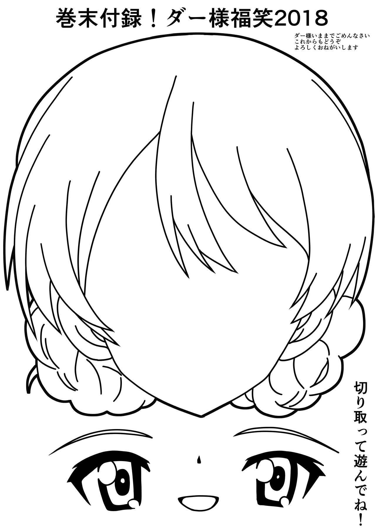 Aoshidan Koukou Netadashi dake no Copybon page 8 full