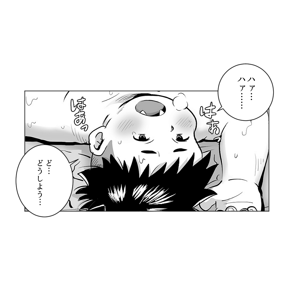 コタロウくんと特製ドリンク page 5 full