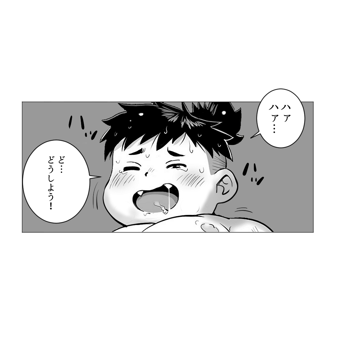 コタロウくんと特製ドリンク page 8 full