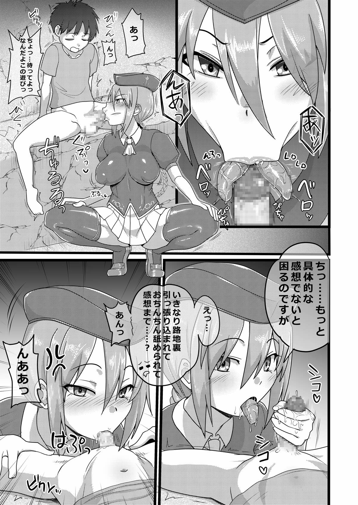 Sion Bunkatsu Shikou Kimeseku Acme Ochi page 5 full