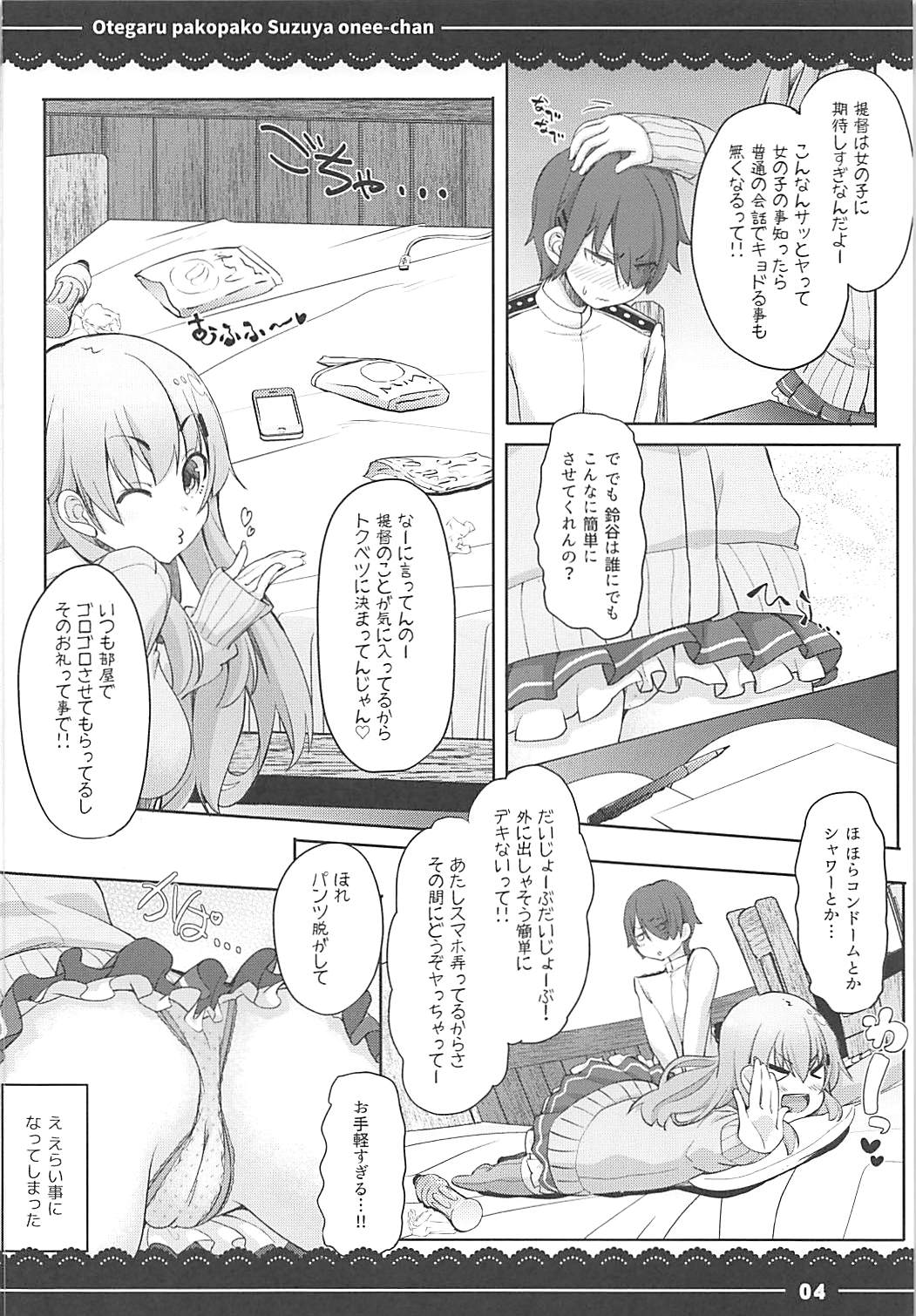 Otegaru Pakopako Suzuya Onee-chan page 5 full