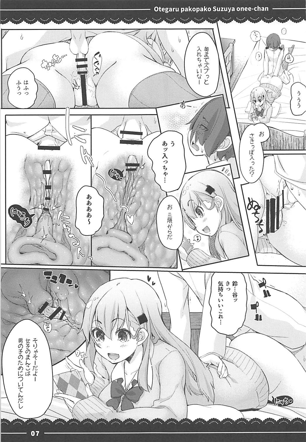 Otegaru Pakopako Suzuya Onee-chan page 8 full