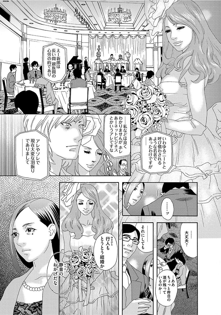 Niku no Tou page 5 full