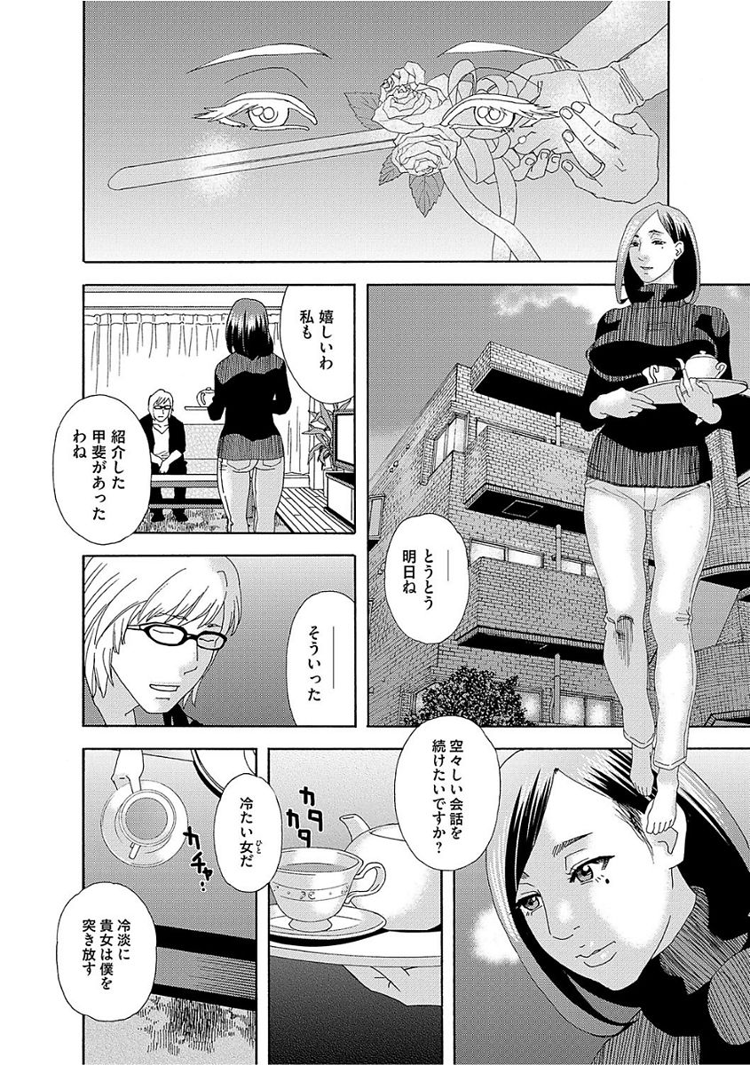 Niku no Tou page 8 full