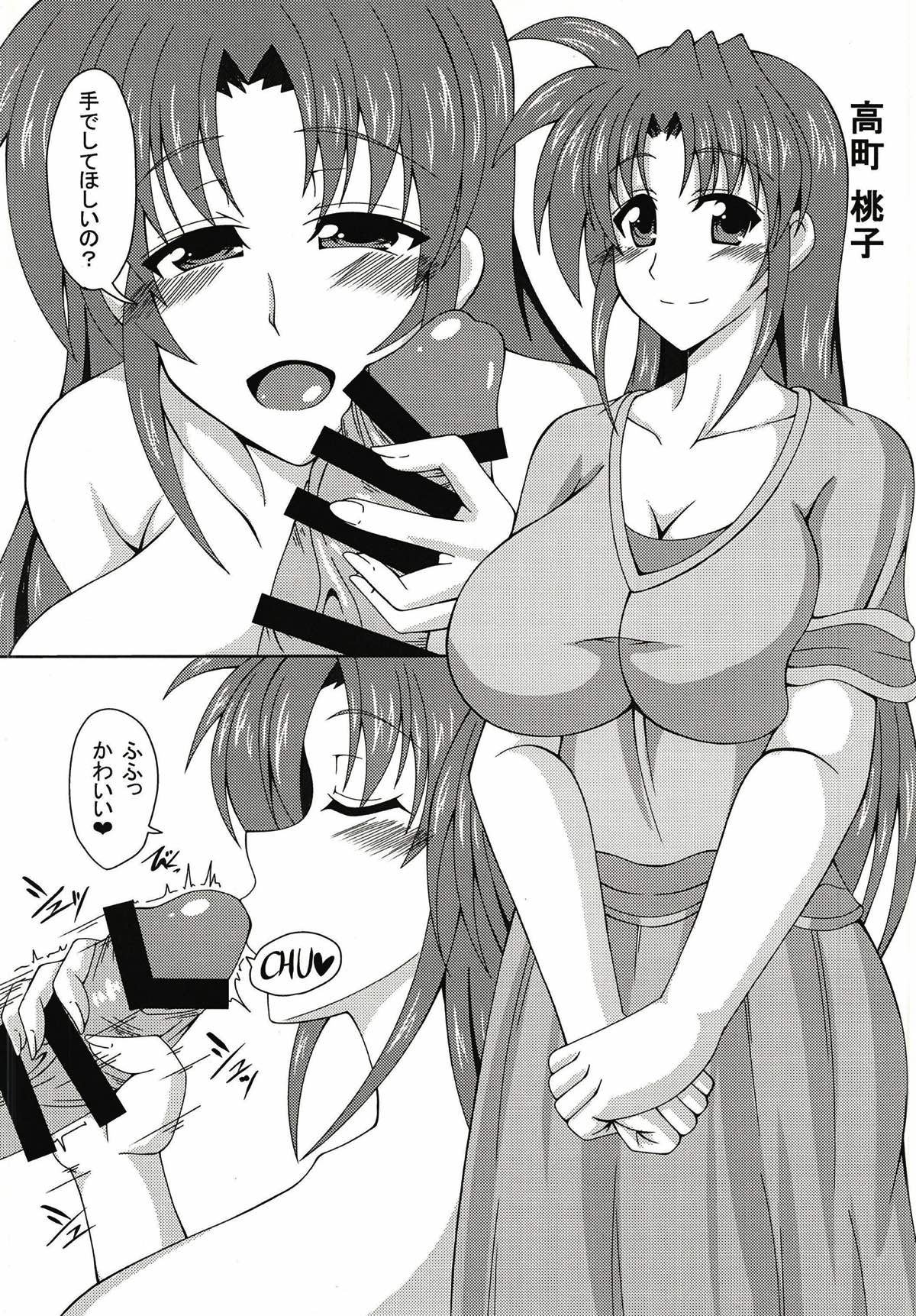 Lyrical Mama-san PARADISE! page 6 full