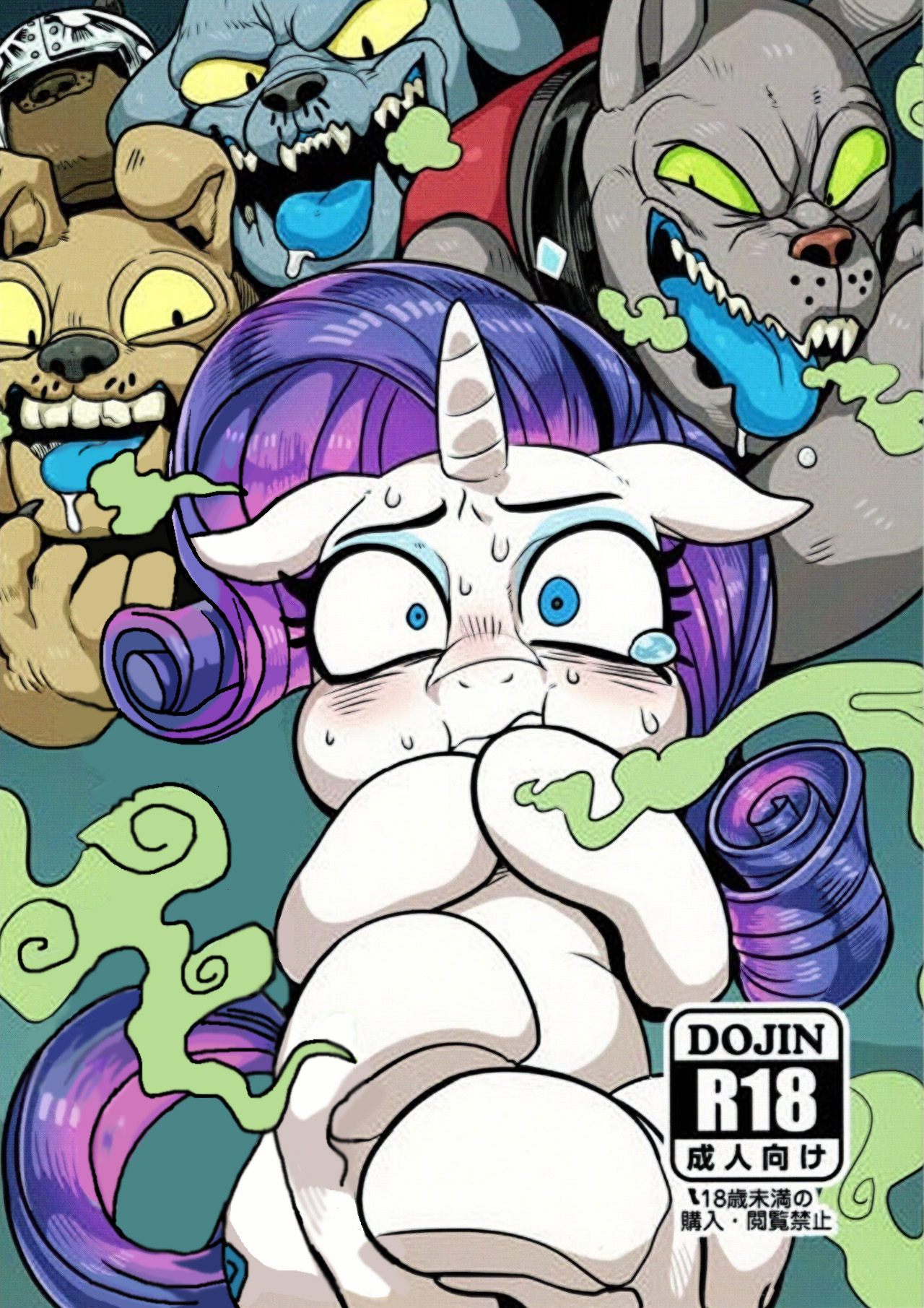 Bijo to Kyouken page 2 full