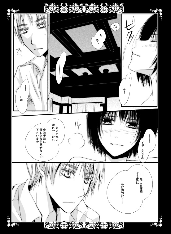 Lunar Fever page 10 full