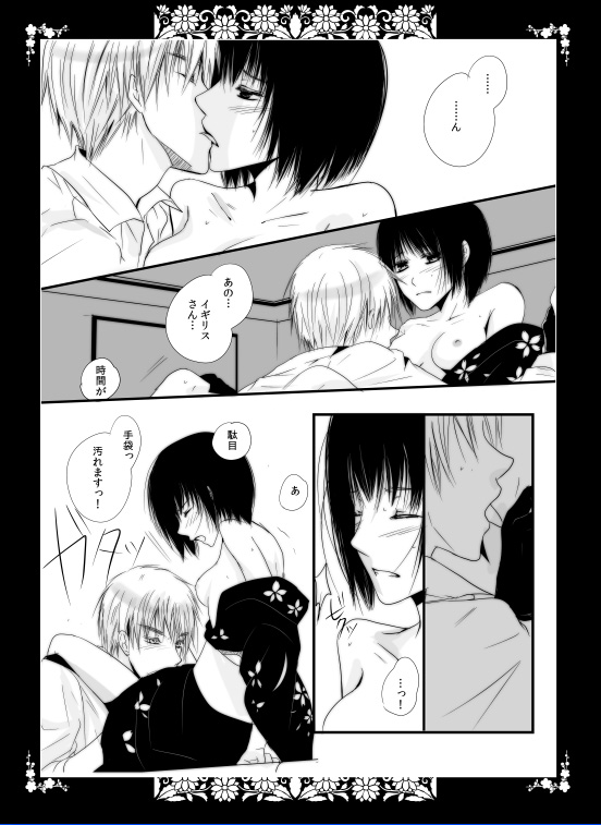 Lunar Fever page 4 full