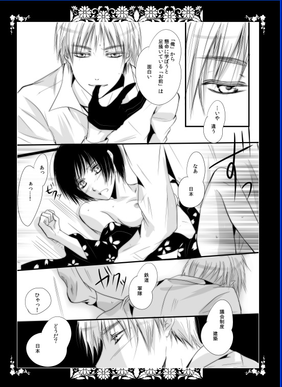 Lunar Fever page 6 full