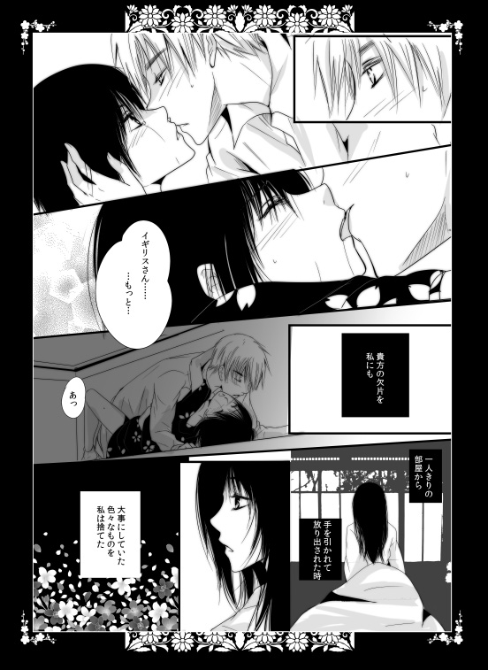 Lunar Fever page 8 full