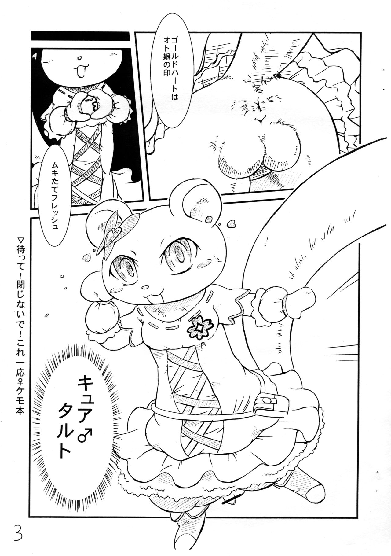 Sweets  Oukoku no Sweets www Life page 3 full