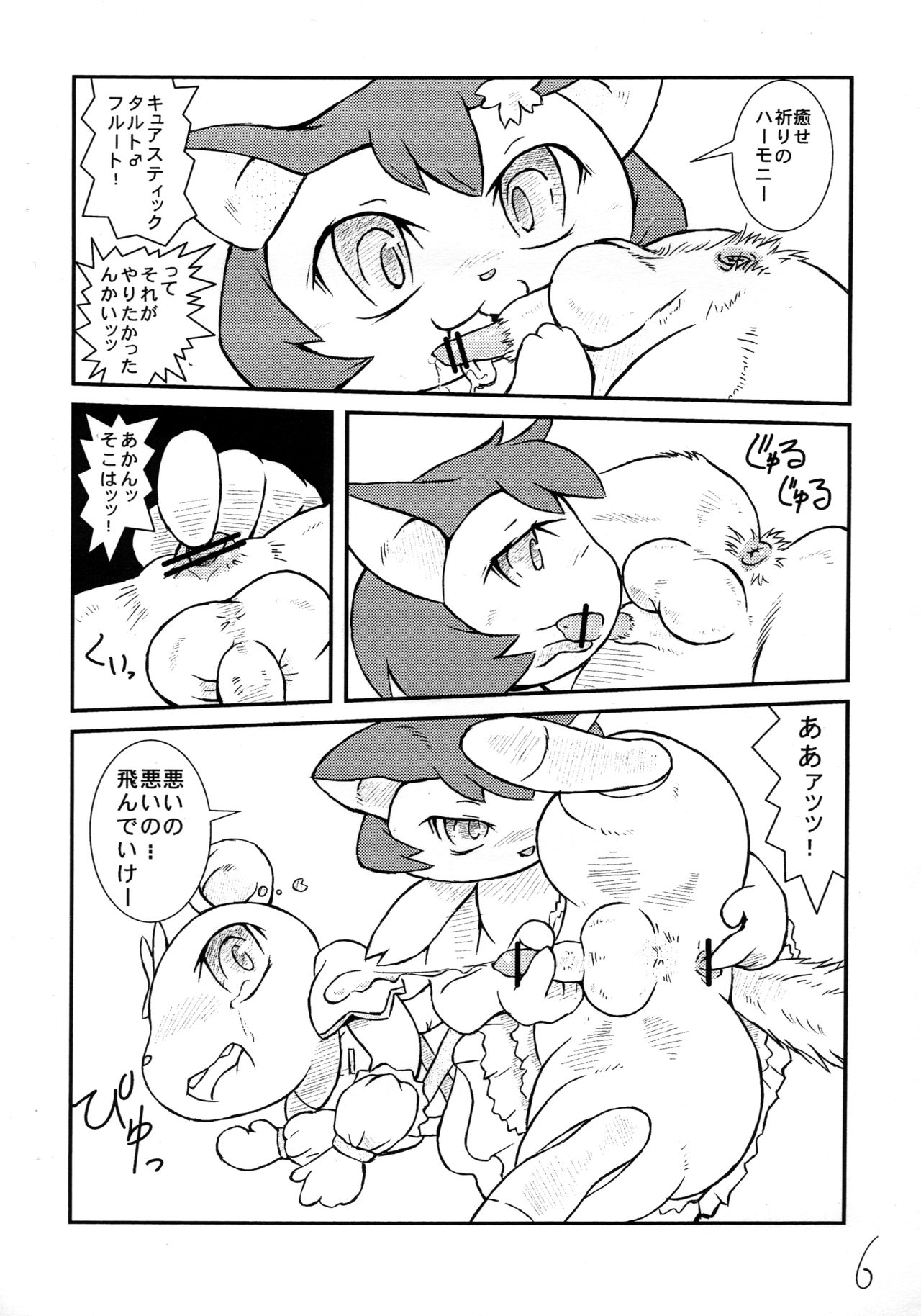 Sweets  Oukoku no Sweets www Life page 6 full