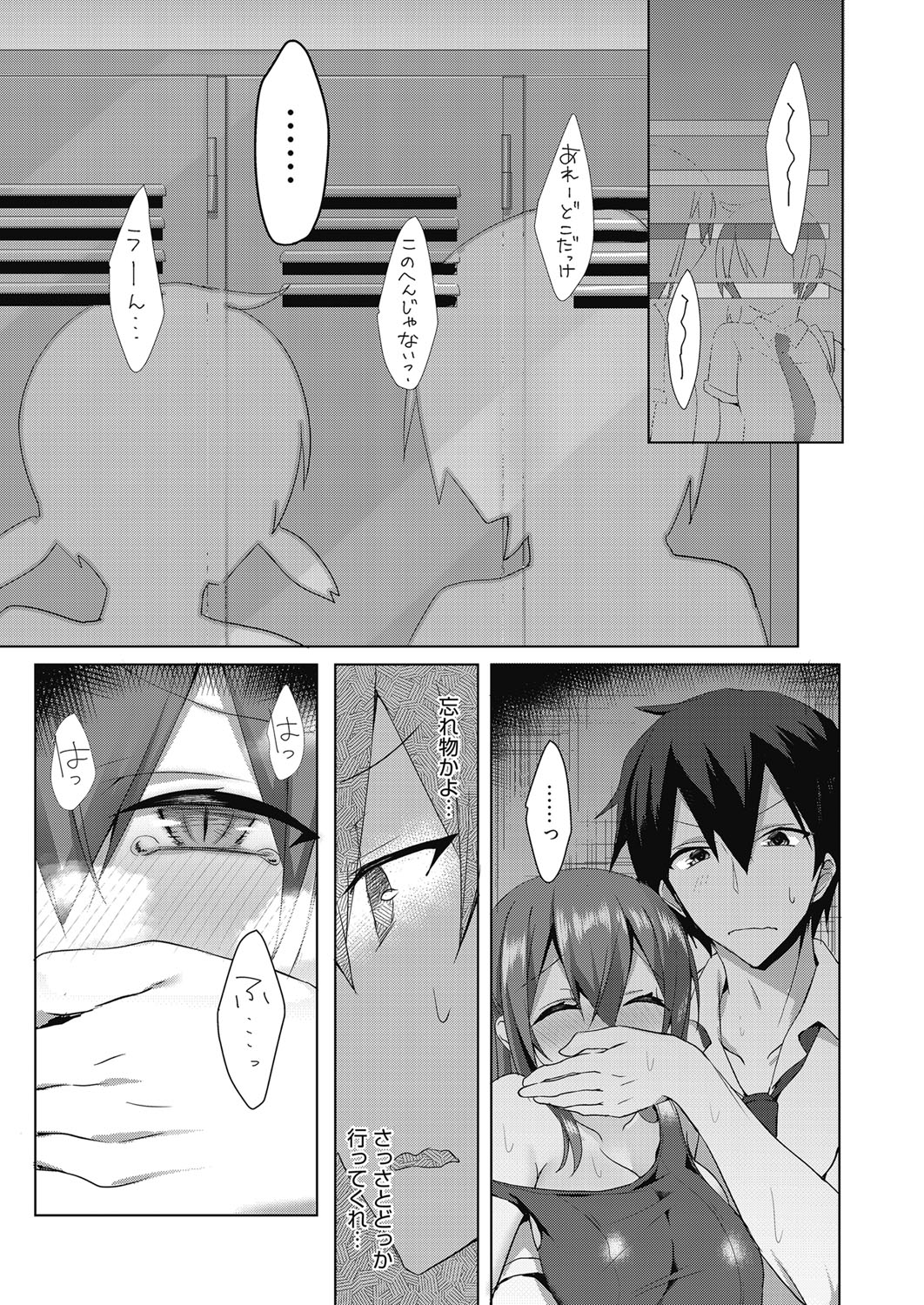 Web Manga Bangaichi Vol. 27 page 6 full