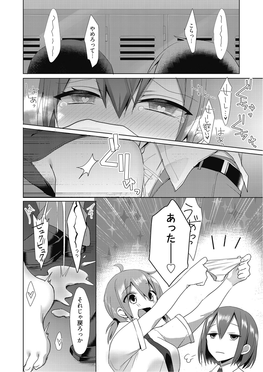 Web Manga Bangaichi Vol. 27 page 8 full