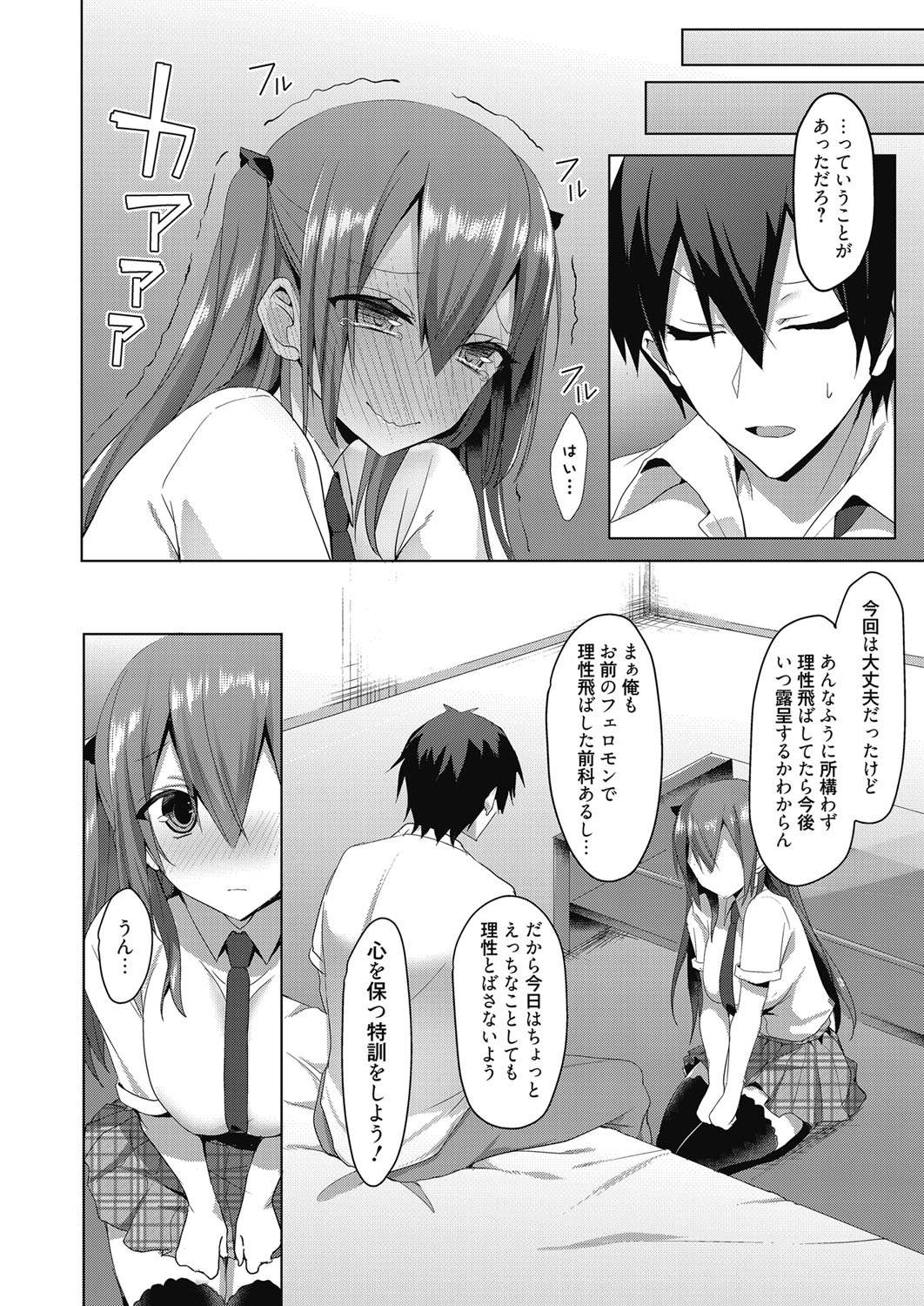 Web Manga Bangaichi Vol. 27 page 9 full