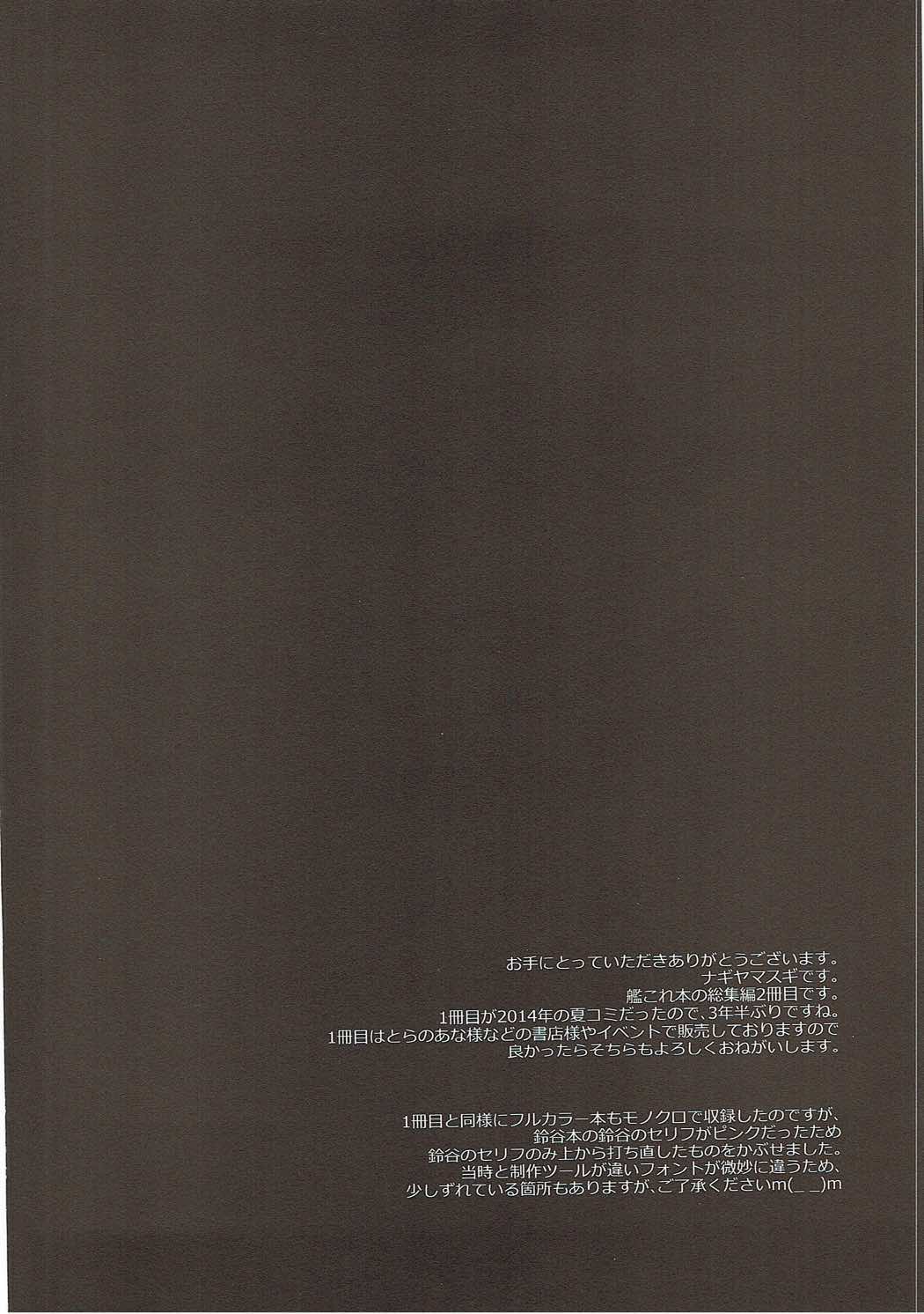 Kanmusu Ryoujoku Soushuuhen 2 page 3 full