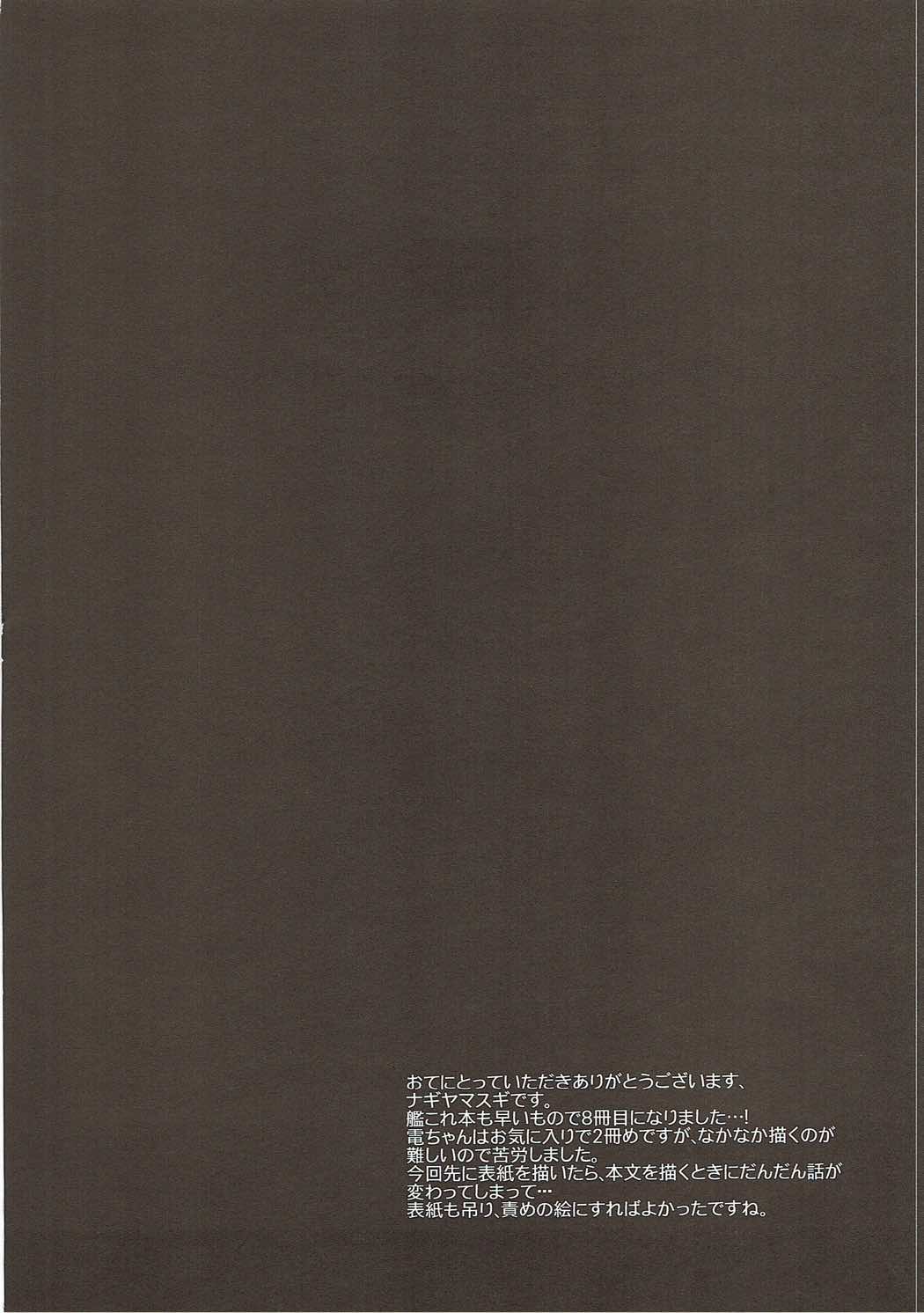 Kanmusu Ryoujoku Soushuuhen 2 page 5 full