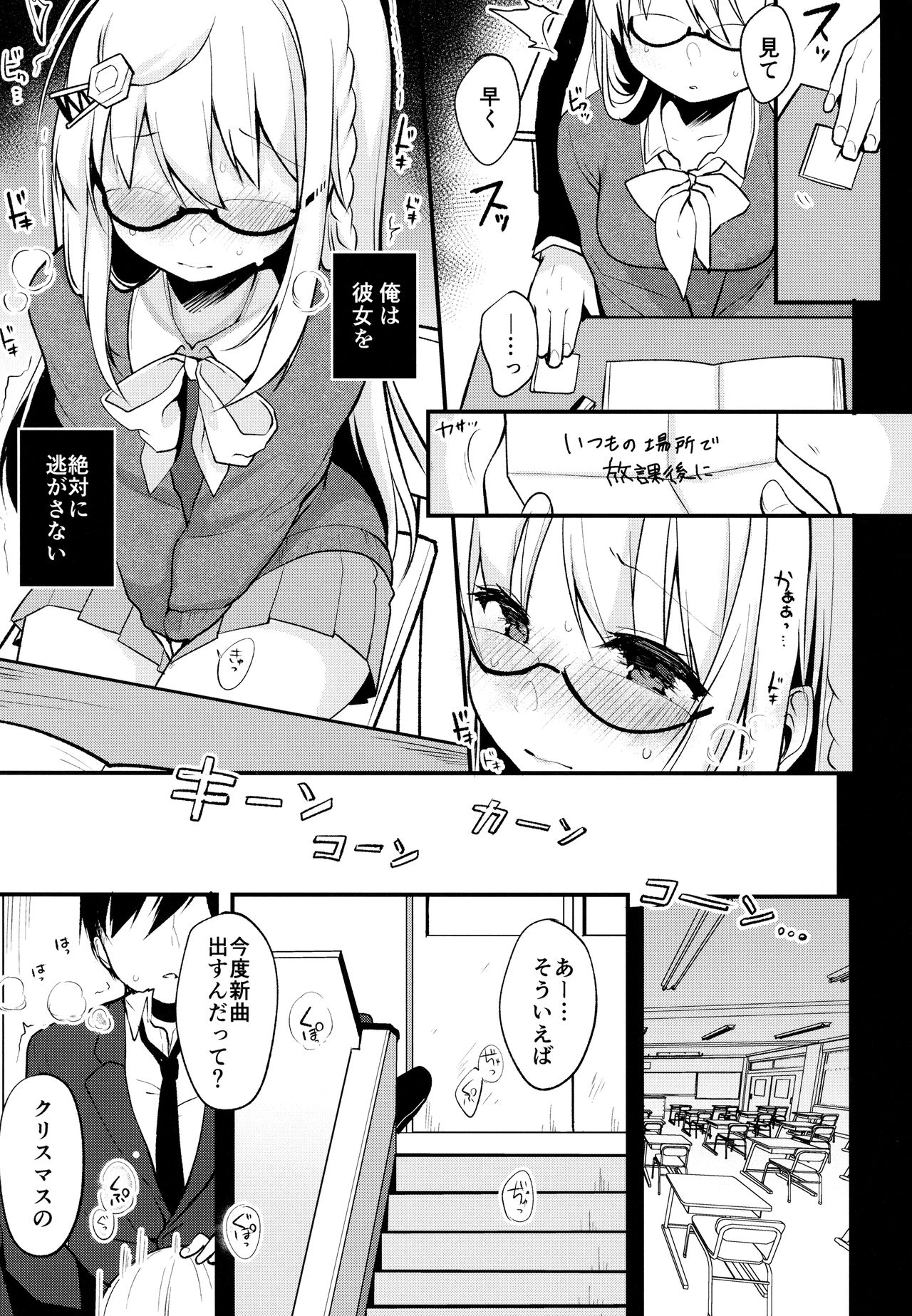 Boku no Kanojo o Shoukai Shimasu 2 page 8 full