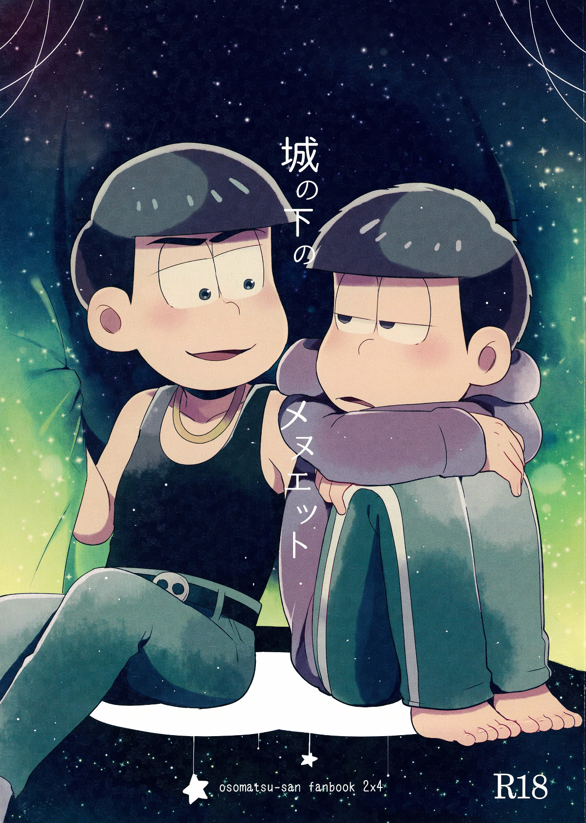 Shiro no Shita no Menuetto page 1 full