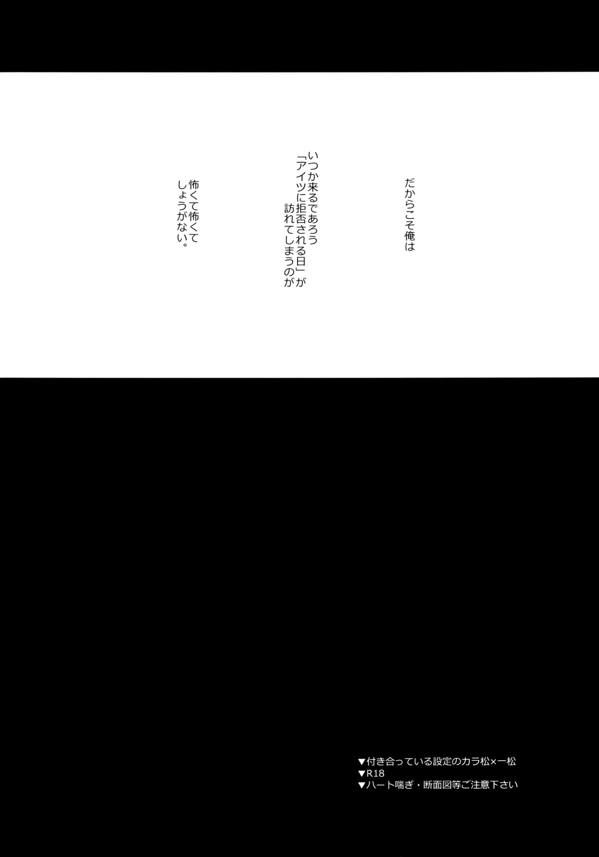 Shiro no Shita no Menuetto page 3 full