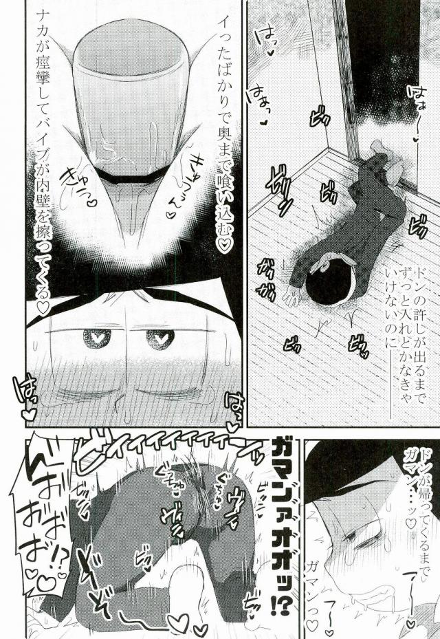 Aishou Batsugun page 7 full