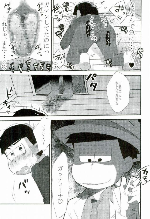 Aishou Batsugun page 8 full