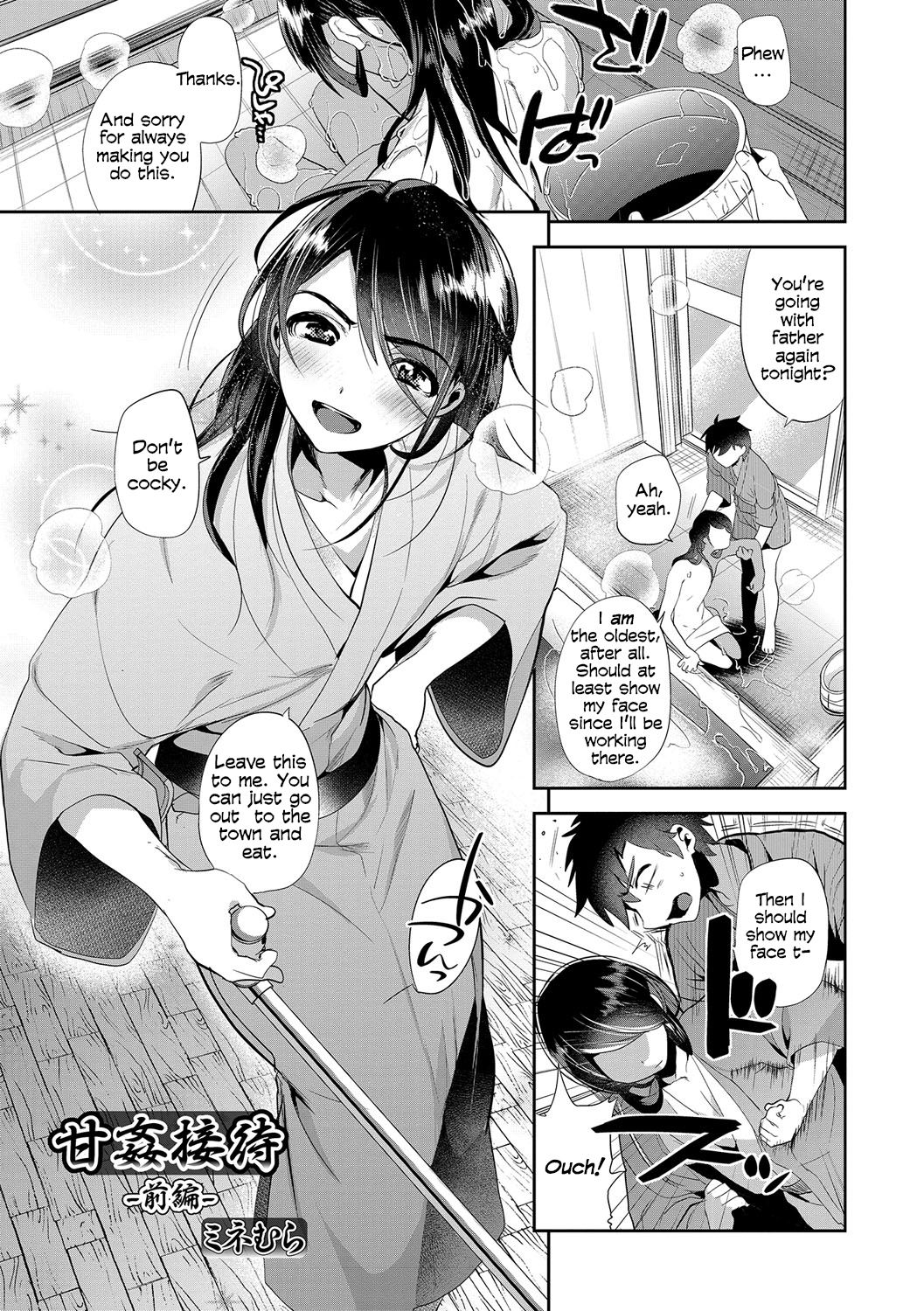 Amakan Settai -Zenpen- | Sweet Rape Reception - The First Half page 1 full