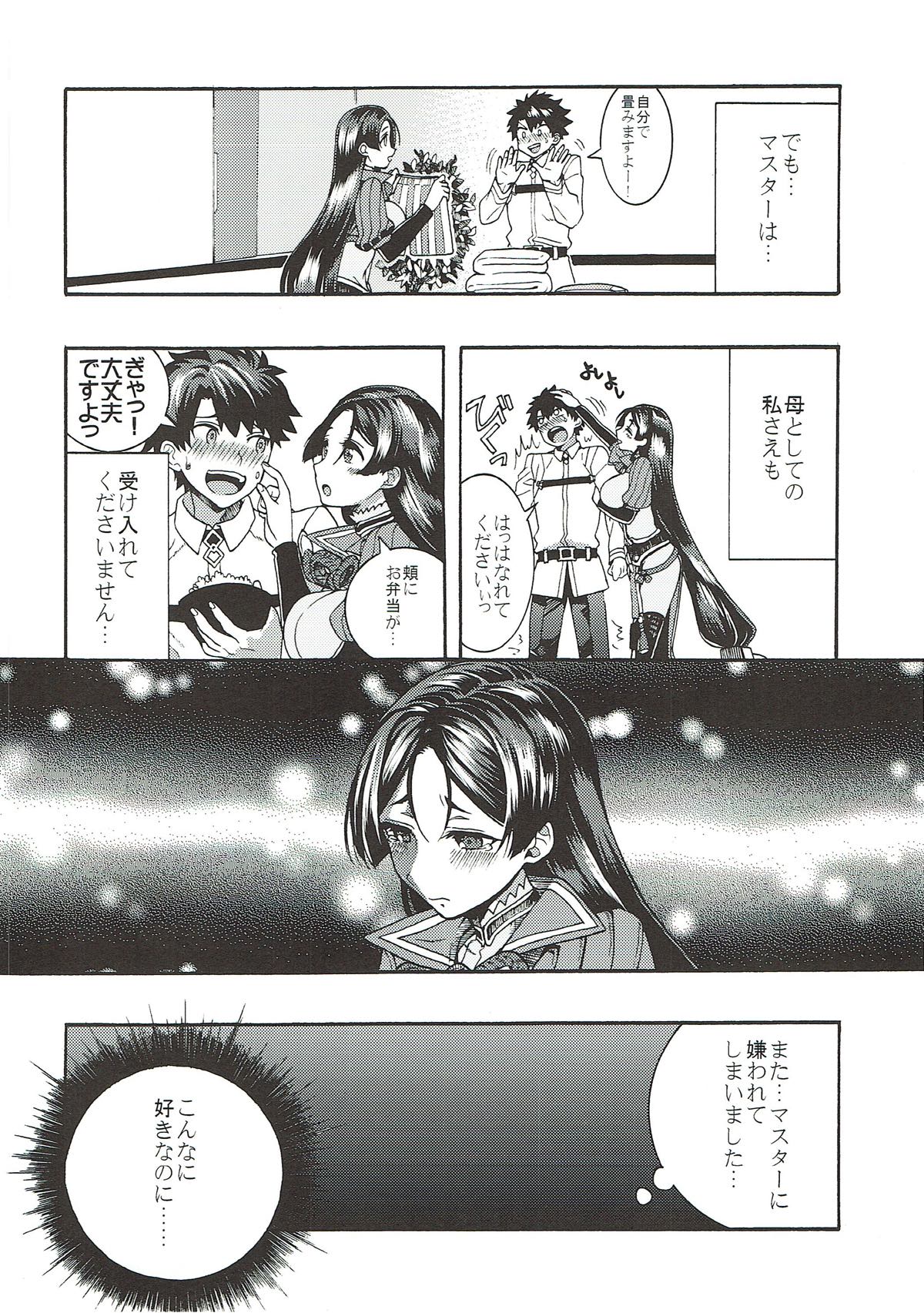 Raikou-san to, Hitotsu Yane no Shita page 3 full