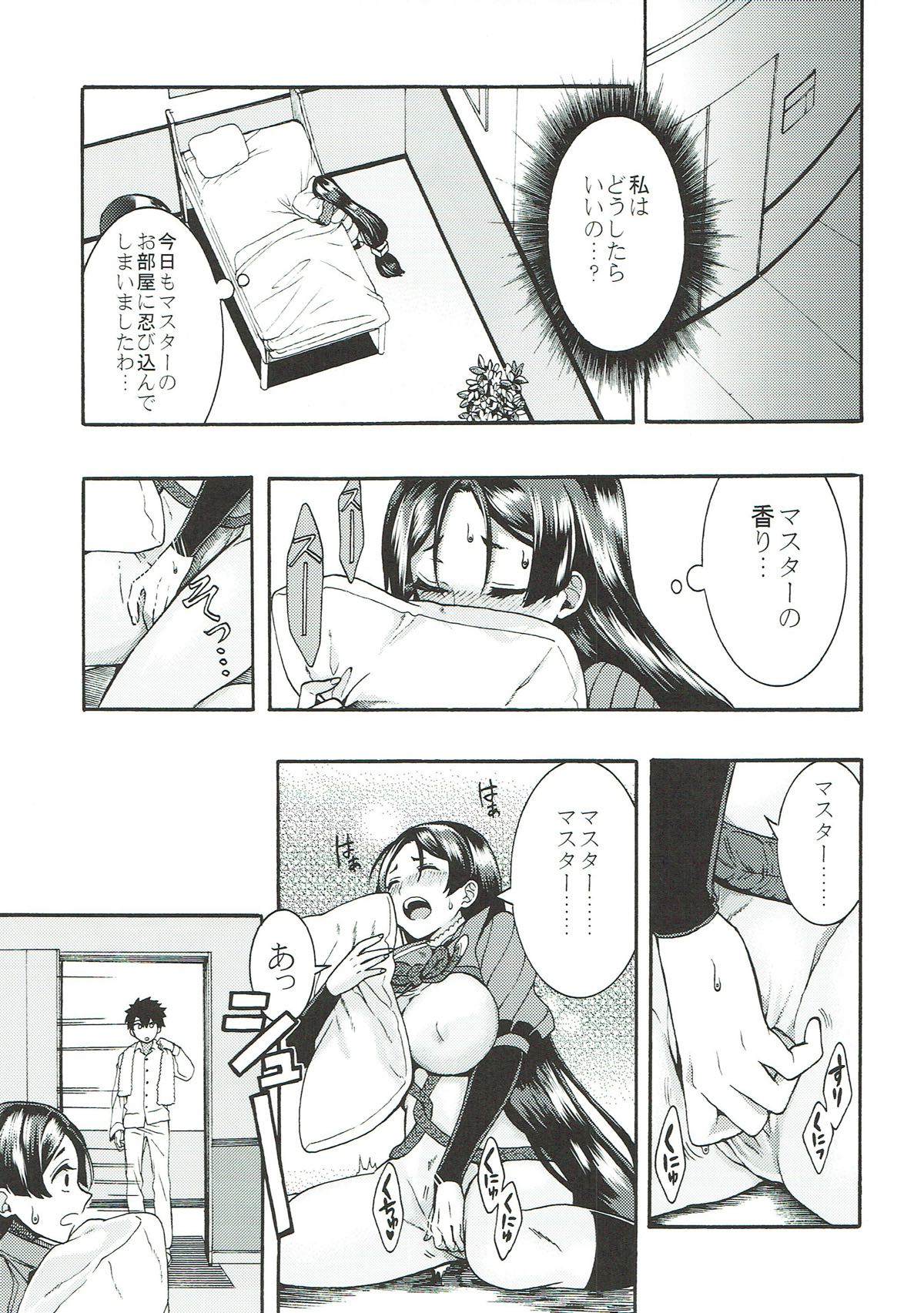 Raikou-san to, Hitotsu Yane no Shita page 4 full