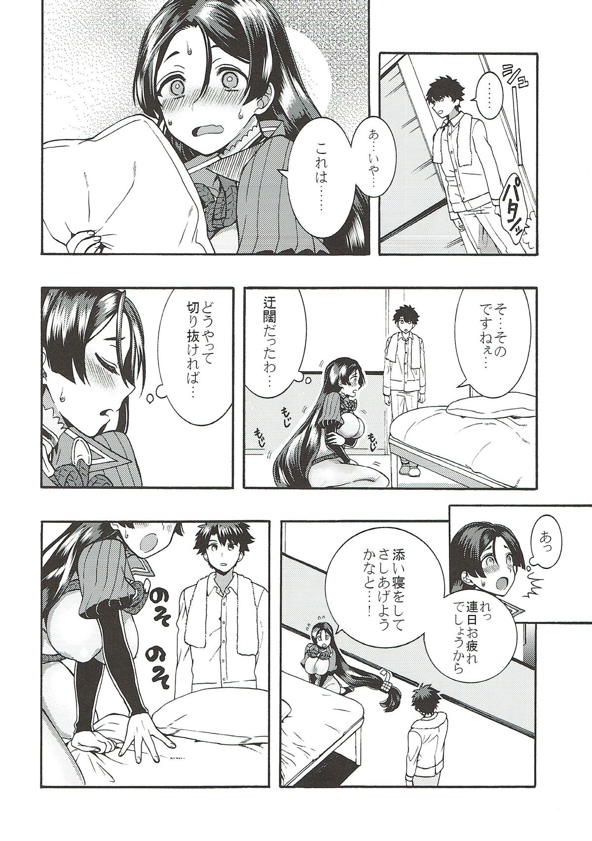 Raikou-san to, Hitotsu Yane no Shita page 5 full