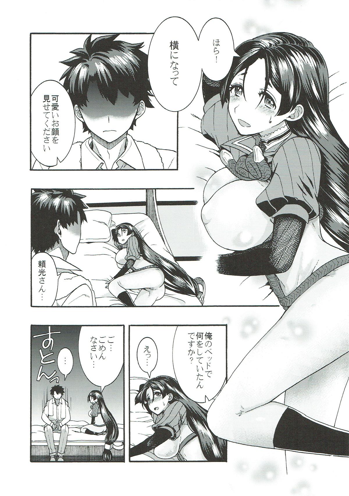 Raikou-san to, Hitotsu Yane no Shita page 6 full