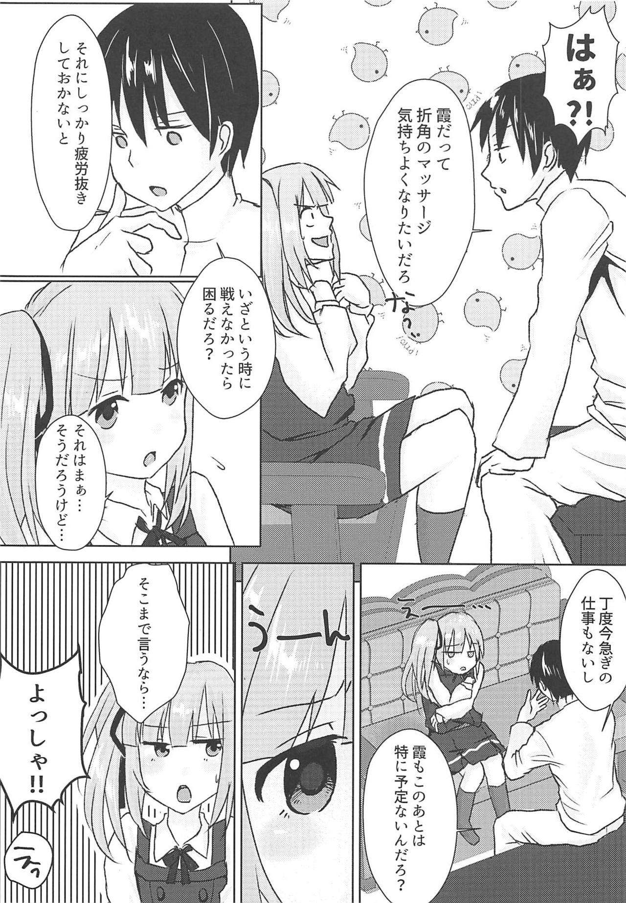 Datte Kore wa Asashio-gata Senyou Chou Massage dakara Hazukashiku nanka Naittaraa! page 9 full