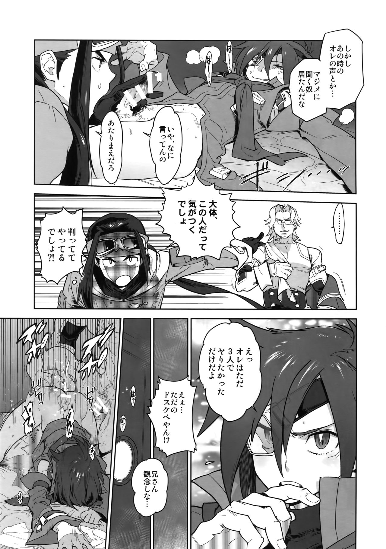 RaKuGaKi. 20151230 page 10 full