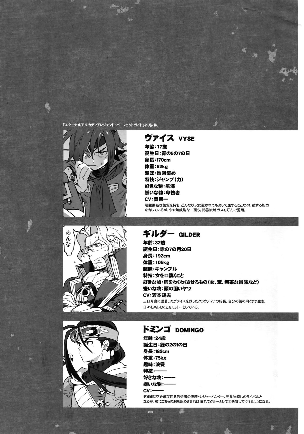 RaKuGaKi. 20151230 page 3 full