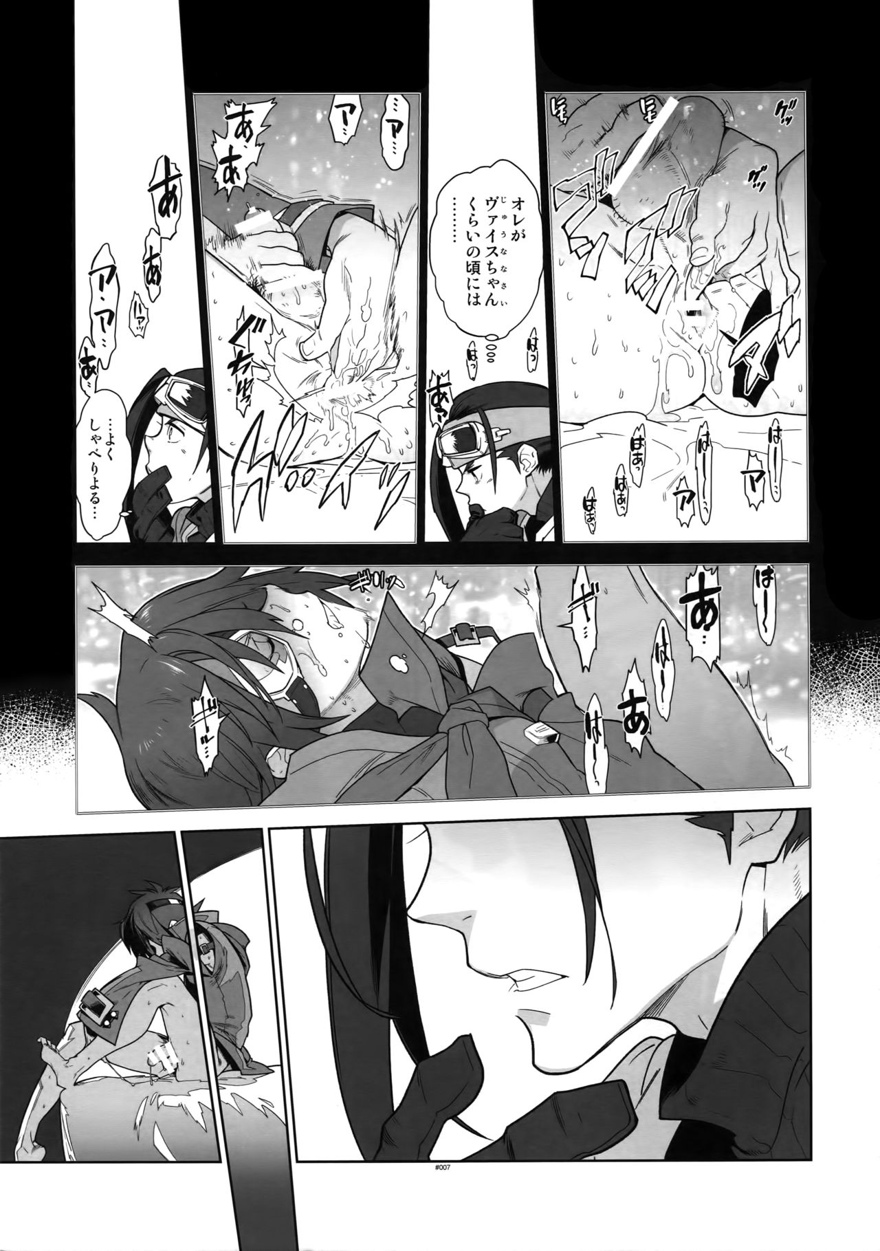 RaKuGaKi. 20151230 page 6 full