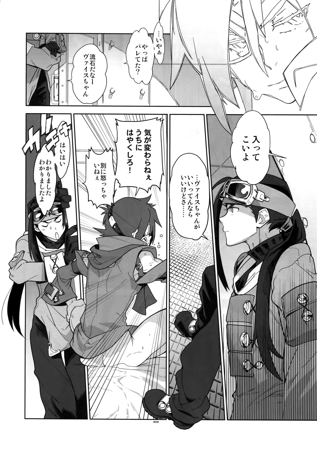 RaKuGaKi. 20151230 page 7 full