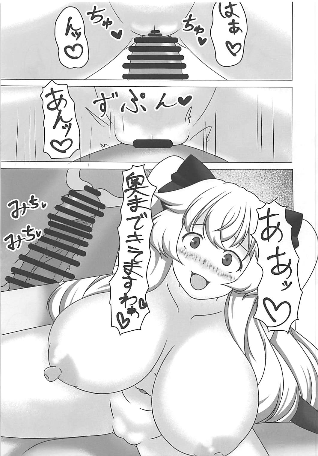 Mary ni wa Naisho desu! page 10 full