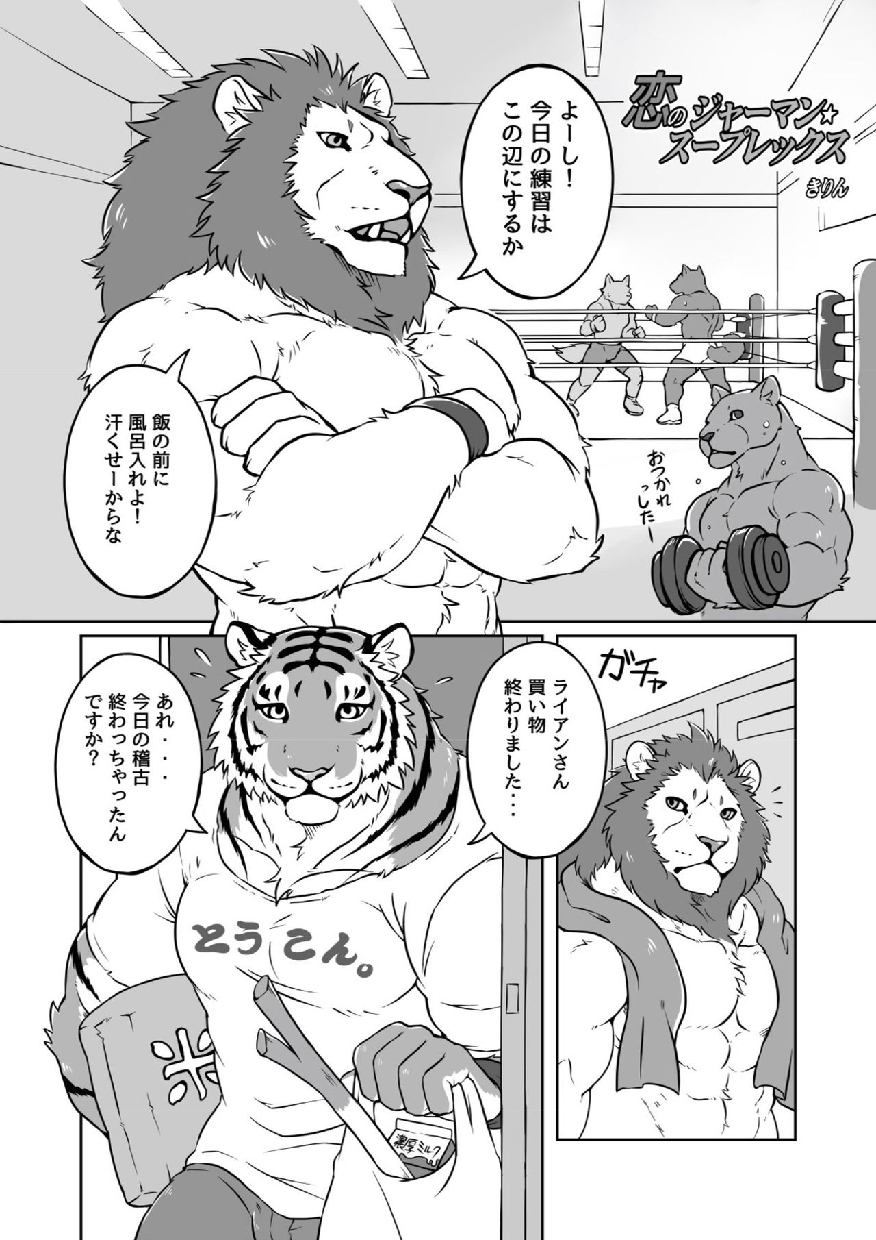 Gungun Protein page 3 full