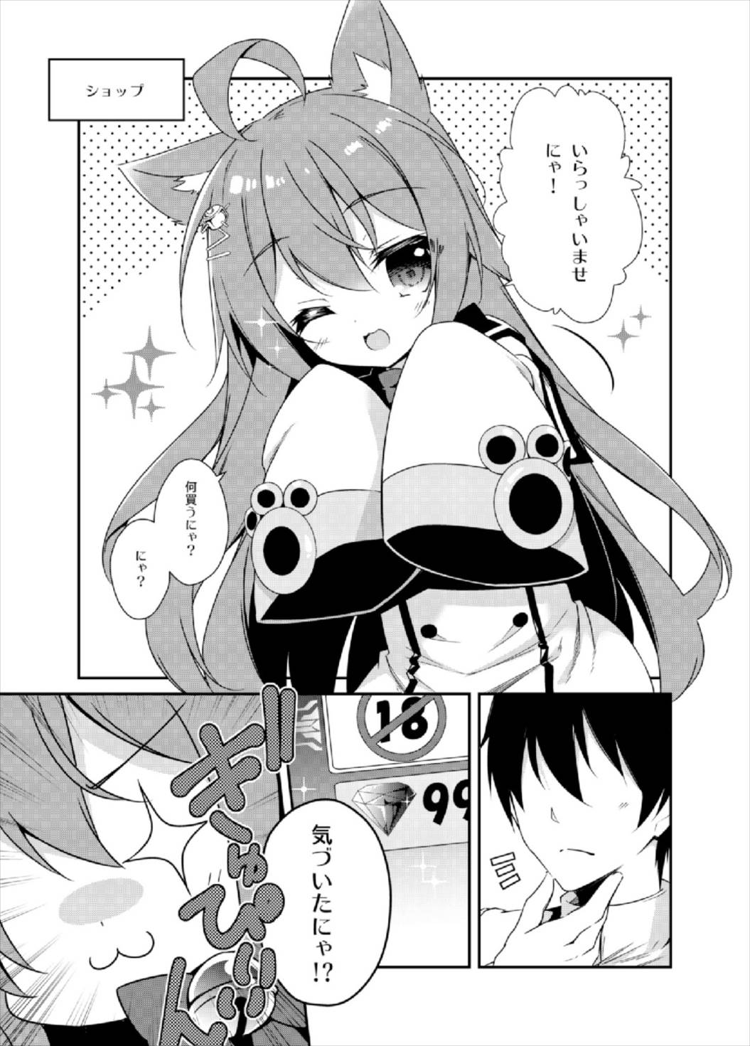 Akashi no Omise no Kakushi Item page 5 full